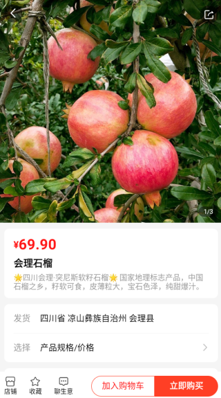 一乡一品app下载 一乡一品app下载