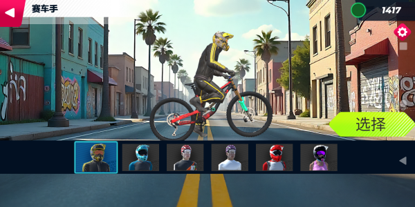 公路骑行手机版下载 公路骑行手机版下载