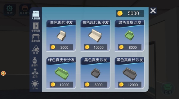 家居装修魔法师游戏下载 家居装修魔法师游戏下载