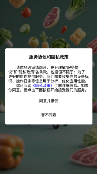 农物益价app最新版下载 农物益价app最新版下载