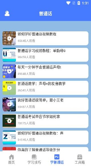 一师一优课app下载官方2025最新版 一师一优课app下载官方2025最新版