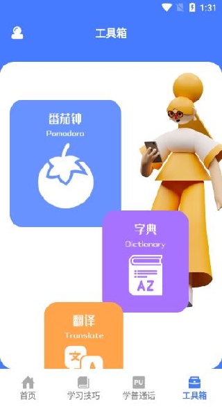 一师一优课app下载官方2025最新版 一师一优课app下载官方2025最新版
