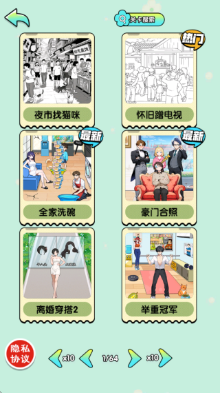 我闯关又快又六最新版下载 我闯关又快又六最新版下载