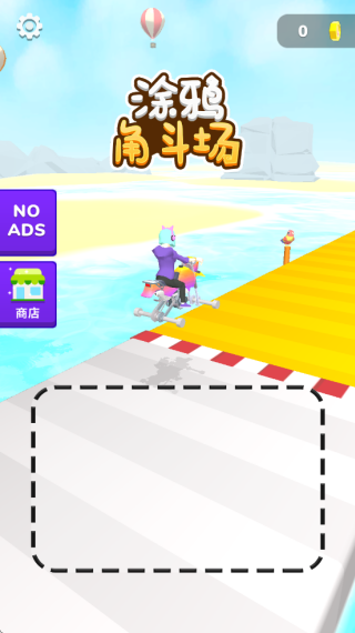 涂鸦角斗场最新版下载 涂鸦角斗场最新版下载