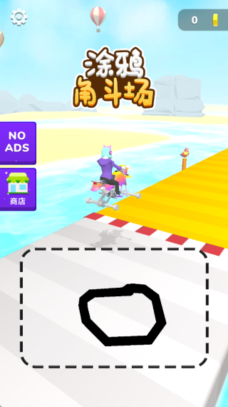 涂鸦角斗场最新版下载 涂鸦角斗场最新版下载