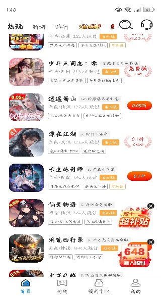 巴兔手游平台官方下载 巴兔手游平台官方下载