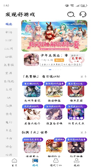 巴兔手游平台官方下载 巴兔手游平台官方下载