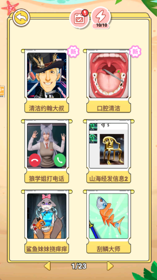 清洁解压模拟器下载安装 清洁解压模拟器下载安装