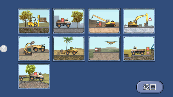 工程车驾驶大师手机版下载 工程车驾驶大师手机版下载