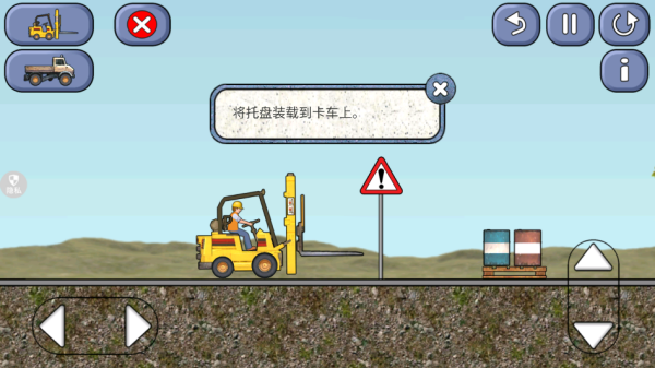 工程车驾驶大师手机版下载 工程车驾驶大师手机版下载