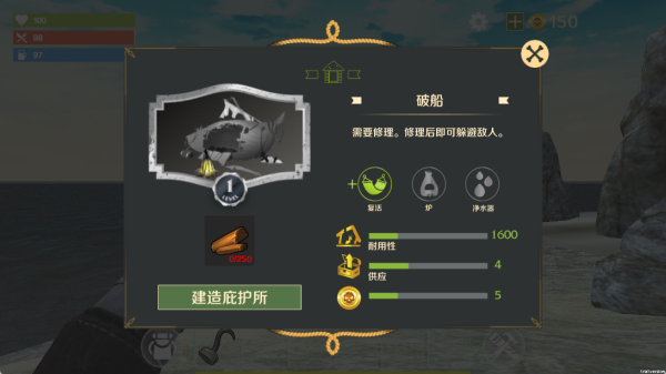 海岛木筏求生模拟手机版下载 海岛木筏求生模拟手机版下载