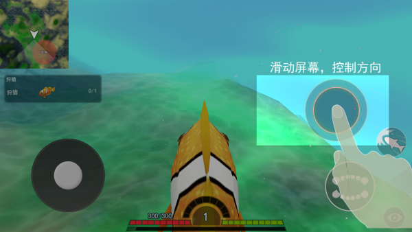 海底进化世界手机版 海底进化世界手机版