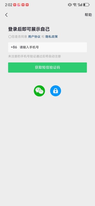 找人通app下载 找人通app下载