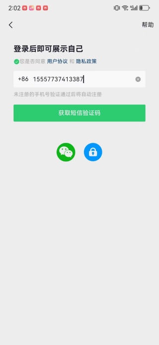找人通app下载 找人通app下载