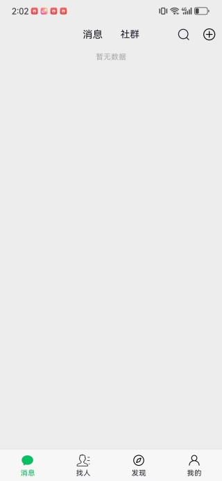 找人通app下载 找人通app下载