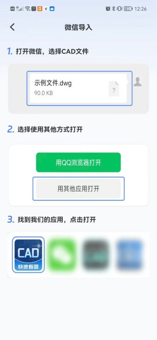 CAD阅图助手软件下载 CAD阅图助手软件下载