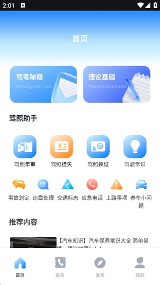 优沃货运通 优沃货运通