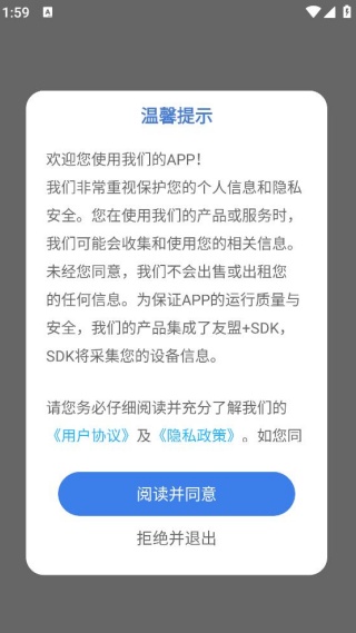 优沃货运通 优沃货运通