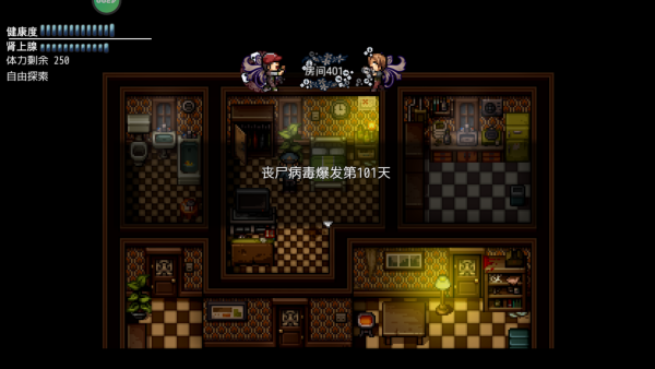 末日竟在我身边1 末日竟在我身边1