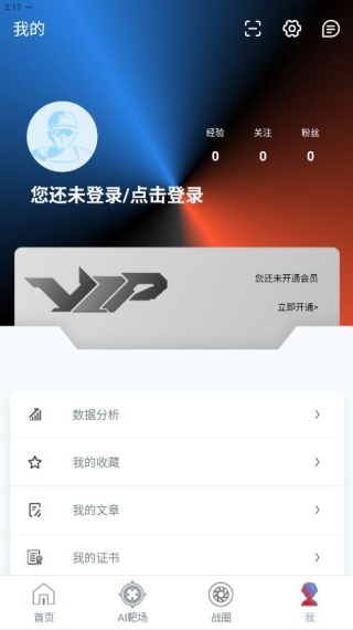 枪战圈官方app下载安装 枪战圈官方app下载安装
