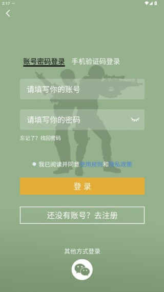 枪战圈官方app下载安装 枪战圈官方app下载安装