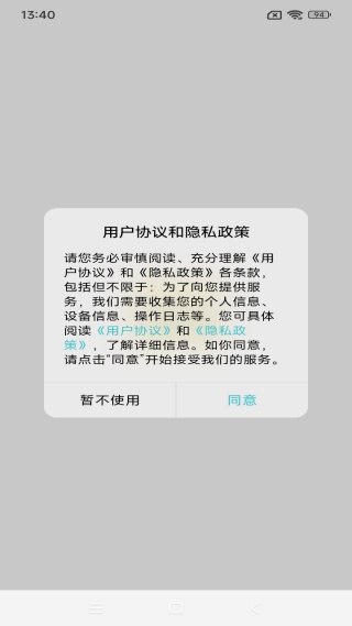 安小雅口语app下载 安小雅口语app下载