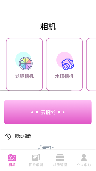 飓风相册 飓风相册