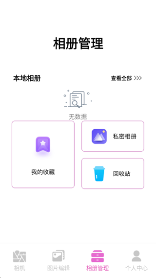 飓风相册 飓风相册