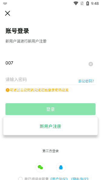 学考强安app下载最新版本(学习强安) 学考强安app下载最新版本(学习强安)