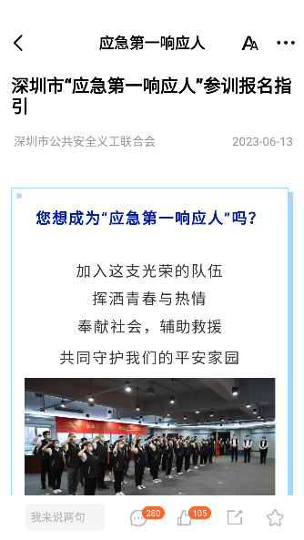 学考强安app下载最新版本(学习强安) 学考强安app下载最新版本(学习强安)