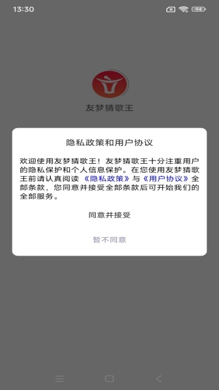 友梦猜歌王最新版下载 友梦猜歌王最新版下载