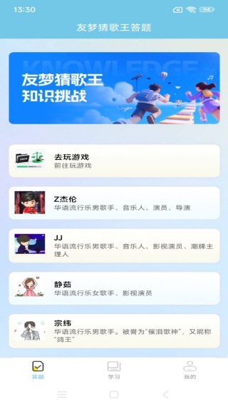 友梦猜歌王最新版下载 友梦猜歌王最新版下载