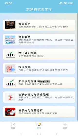 友梦猜歌王最新版下载 友梦猜歌王最新版下载