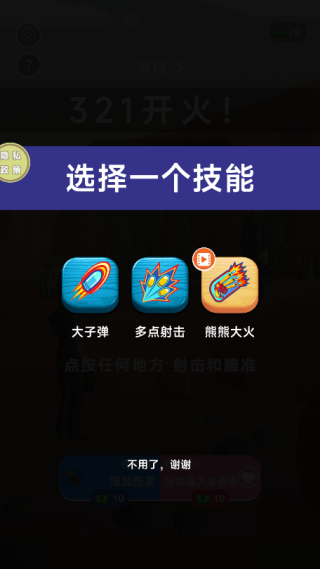 竞技射击挑战手机版下载 竞技射击挑战手机版下载