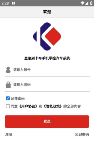 卡帝手机控车 卡帝手机控车