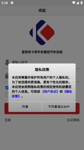 卡帝手机控车 卡帝手机控车