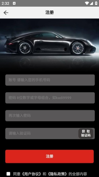 卡帝手机控车 卡帝手机控车