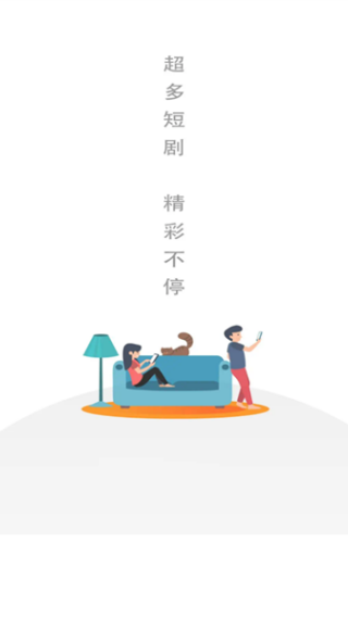 梧桐免费短剧APP下载 梧桐免费短剧APP下载