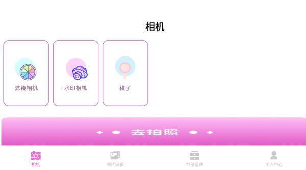 飓风相册app下载 飓风相册app下载