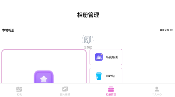 飓风相册app下载 飓风相册app下载