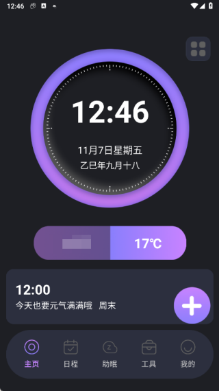 闹钟铃声响最新版下载 闹钟铃声响最新版下载
