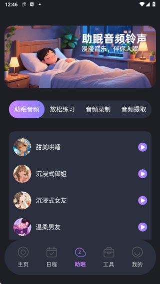 闹钟铃声响最新版下载 闹钟铃声响最新版下载