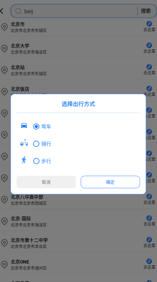 高速语音导航app下载 高速语音导航app下载