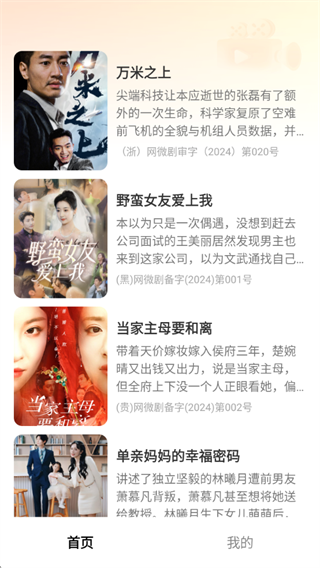 红豆免费短剧app下载 红豆免费短剧app下载