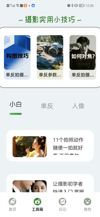 美景任我行最新版下载 美景任我行最新版下载