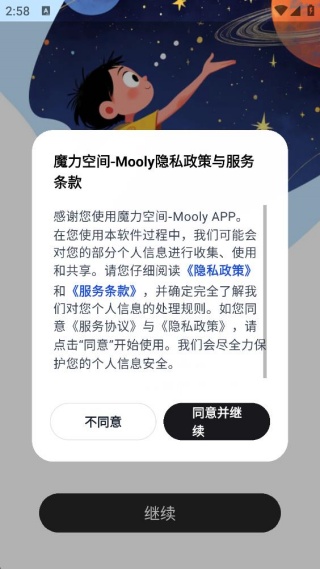 魔力空间 魔力空间