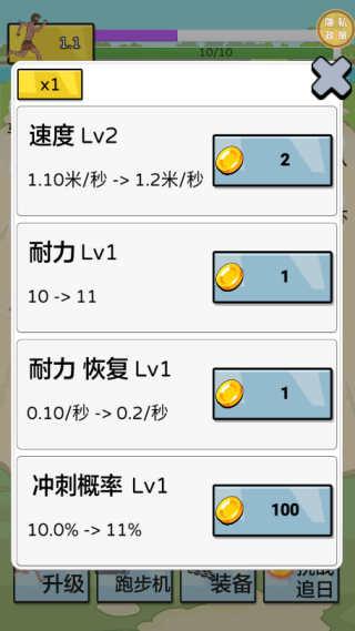 俺就想跑路手机版下载 俺就想跑路手机版下载