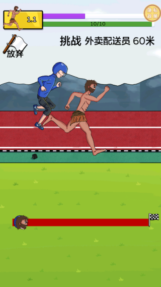 俺就想跑路手机版下载 俺就想跑路手机版下载