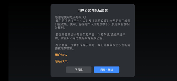 电子琴乐队在线演奏模拟app 电子琴乐队在线演奏模拟app
