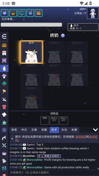 银河奶牛放置 银河奶牛放置